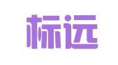 广东标远律师事务所