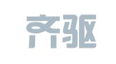 福建齐驱律师事务所（已注销）