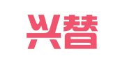 浙江兴替律师事务所