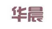 四川华晨律师事务所宜宾分所