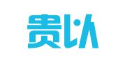 湖南贵以专律师事务所