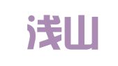 贵州浅山律师事务所