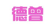 雅尔德曾陈胡（前海）联营律师事务所