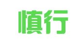 贵州慎行律师事务所