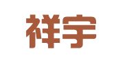 云南祥宇律师事务所