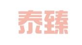 广东泰臻律师事务所
