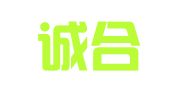 贵州诚合律师事务所