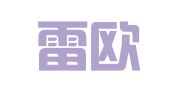 浙江雷欧（杭州）律师事务所