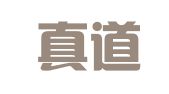 四川真道律师事务所