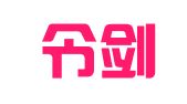 浙江令剑律师事务所