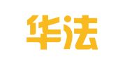 广东华法（北京）律师事务所