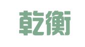 浙江乾衡（温岭）律师事务所