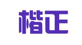 浙江楷正律师事务所