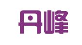 浙江丹峰律师事务所