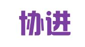 福建协进律师事务所