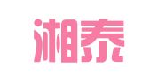 湖南湘泰律师事务所