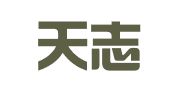 云南天志律师事务所