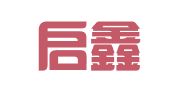 广东启鑫律师事务所