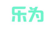 广东乐为律师事务所