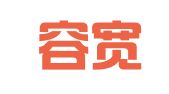 福建容宽律师事务所