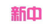 江苏新中远律师事务所
