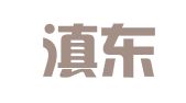 云南滇东北（昆明）律师事务所