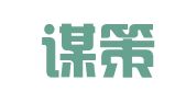 浙江谋策律师事务所