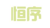 云南恒序律师事务所