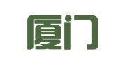 福建厦门银江律师事务所