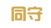 浙江同守律师事务所