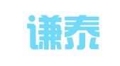 云南谦泰律师事务所