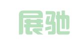 江苏展驰律师事务所