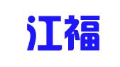 黑龙江福泉律师事务所