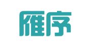 云南雁序律师事务所