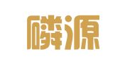 贵州磷源律师事务所
