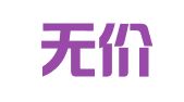 安徽无价知宝知识产权服务有限公司