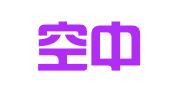 北京空中鸟知识产权代理有限公司