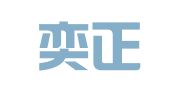 上海奕正国际贸易有限公司