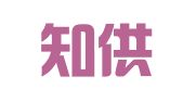 广州知供网络科技有限公司