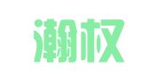 合肥瀚权企业管理咨询有限公司