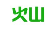 深圳火山知识产权服务有限公司