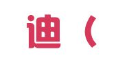 艾一迪（北京）科技有限公司