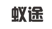 山西蚁途知识产权代理有限公司