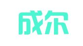 陕西成尔财税咨询有限公司