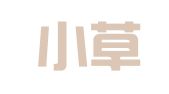 温州小草力量网络技术有限公司