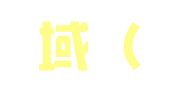 商版域（北京）知识产权服务有限公司
