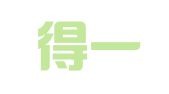 宁波得一思盛知识产权代理有限公司