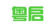 佛山粤启岑商务咨询中心