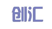 山西创汇科技有限公司
