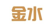 山西金水源财税服务有限公司